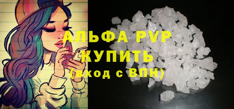 A-PVP крисы CK  как найти закладки  Апрелевка 