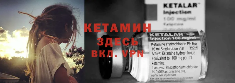 Кетамин VHQ  Апрелевка 