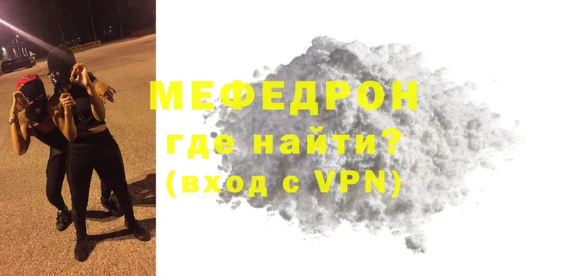 МЕФ mephedrone  где продают наркотики  Апрелевка 