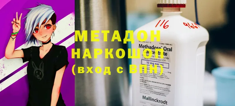 МЕТАДОН methadone  KRAKEN зеркало  Апрелевка 