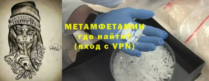 МЕТАМФЕТАМИН Methamphetamine  Апрелевка 